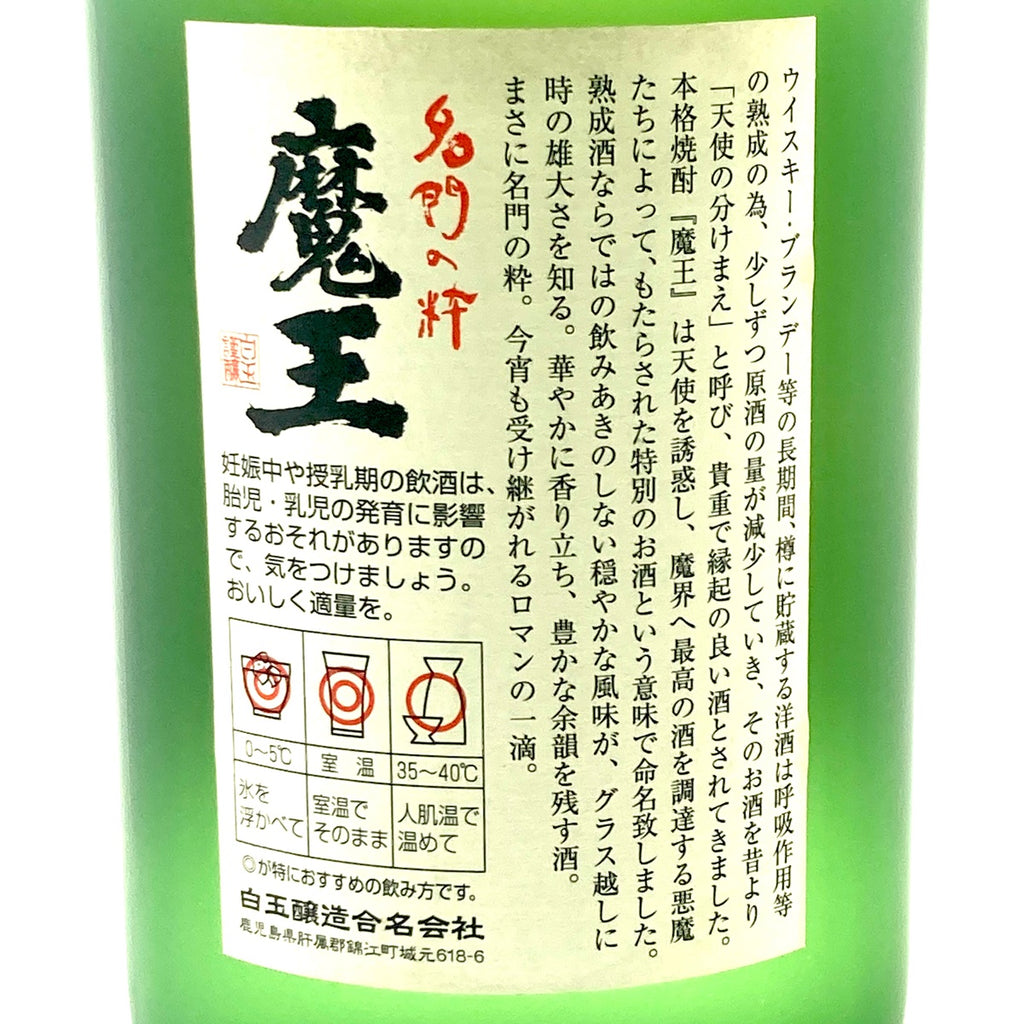 【東京都内限定お届け】 白玉醸造 黒木本店 森伊蔵 麦焼酎 720ml いも焼酎 【古酒】