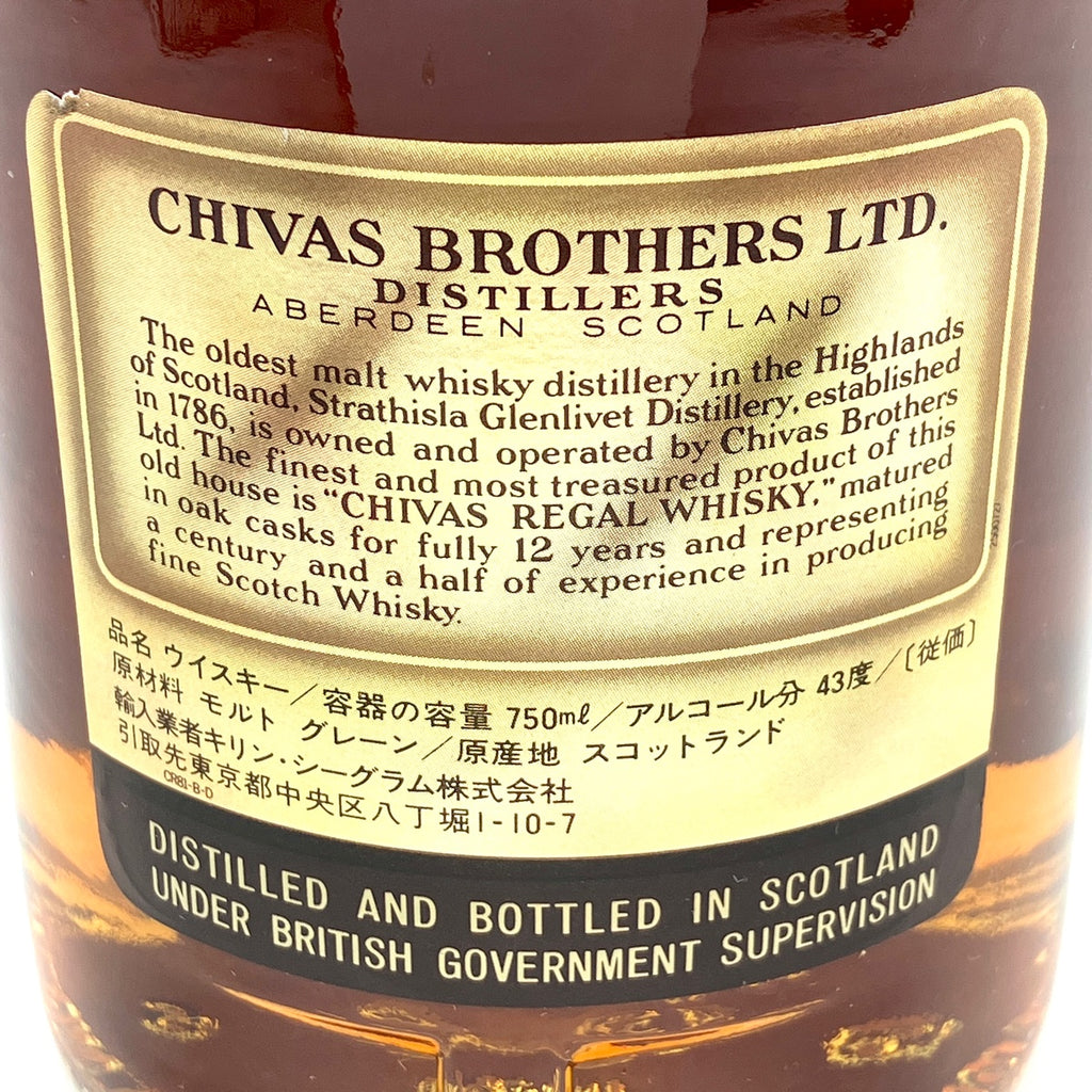 シーバスリーガル CHIVAS REGAL 12年 旧ボトル スコッチ 750ml ウイスキー セット 【古酒】