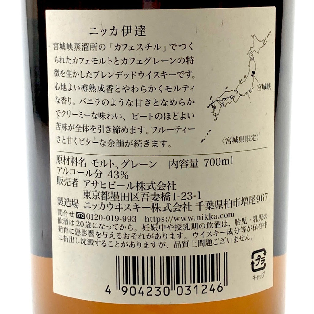 【東京都内限定お届け】 ニッカ サントリー 700ml ウイスキー セット 【古酒】