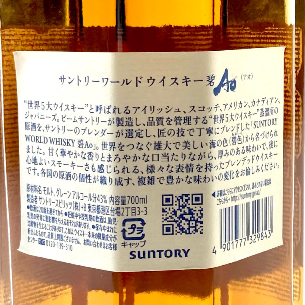 【東京都内限定お届け】 ニッカ サントリー 700ml ウイスキー セット 【古酒】