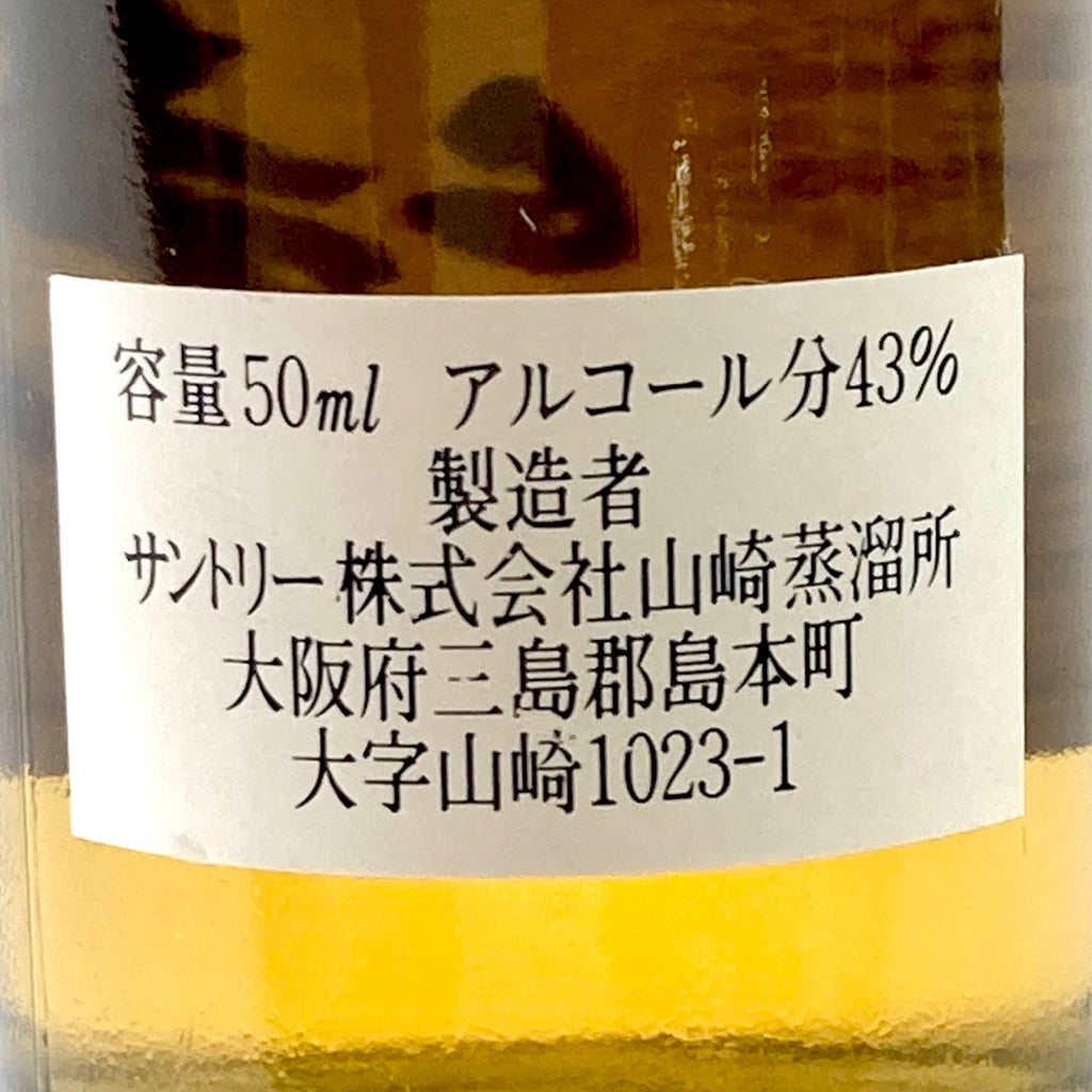 【東京都内限定お届け】サントリー SUNTORY 山崎 12年 ピュアモルト スペシャルリザーブ ローヤル 干支ボトル 申 1992年 陶器 600ml ウイスキー セット 【古酒】