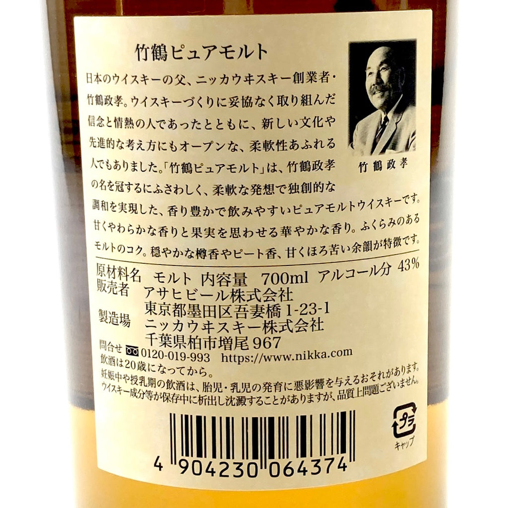 【東京都内限定お届け】ニッカ NIKKA 1号 ポットスティル 竹鶴 ピュアモルト 白ラベル XO 白 700ml ウイスキー セット 【古酒】