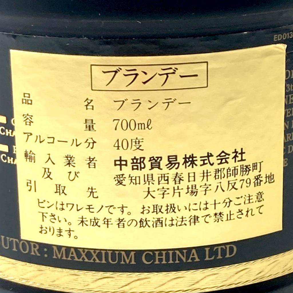 レミーマルタン カミュ コニャック 700ml ブランデー セット 【古酒】