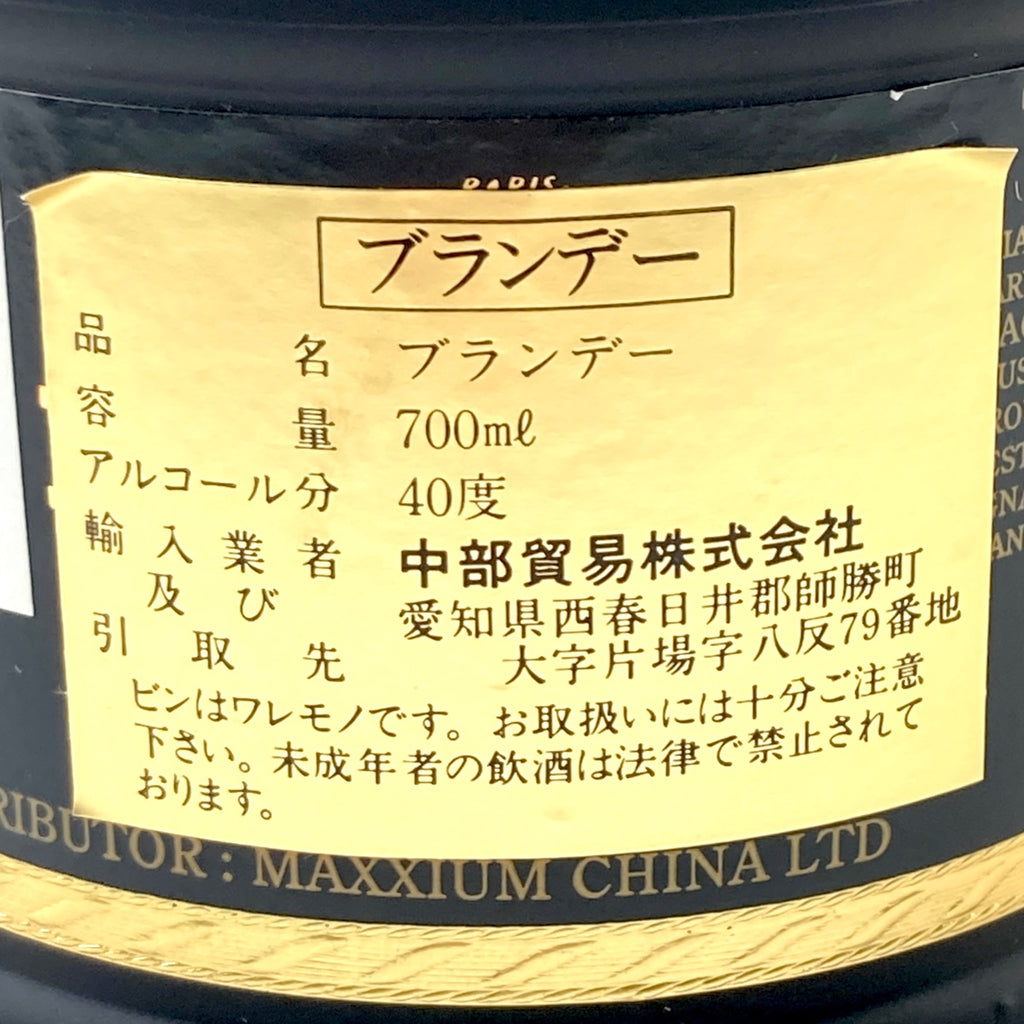 レミーマルタン カミュ コニャック 700ml ブランデー セット 【古酒】