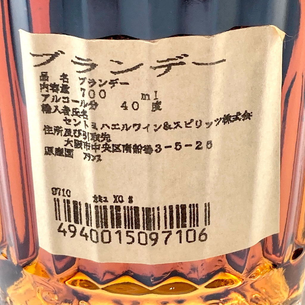 レミーマルタン カミュ コニャック 700ml ブランデー セット 【古酒】