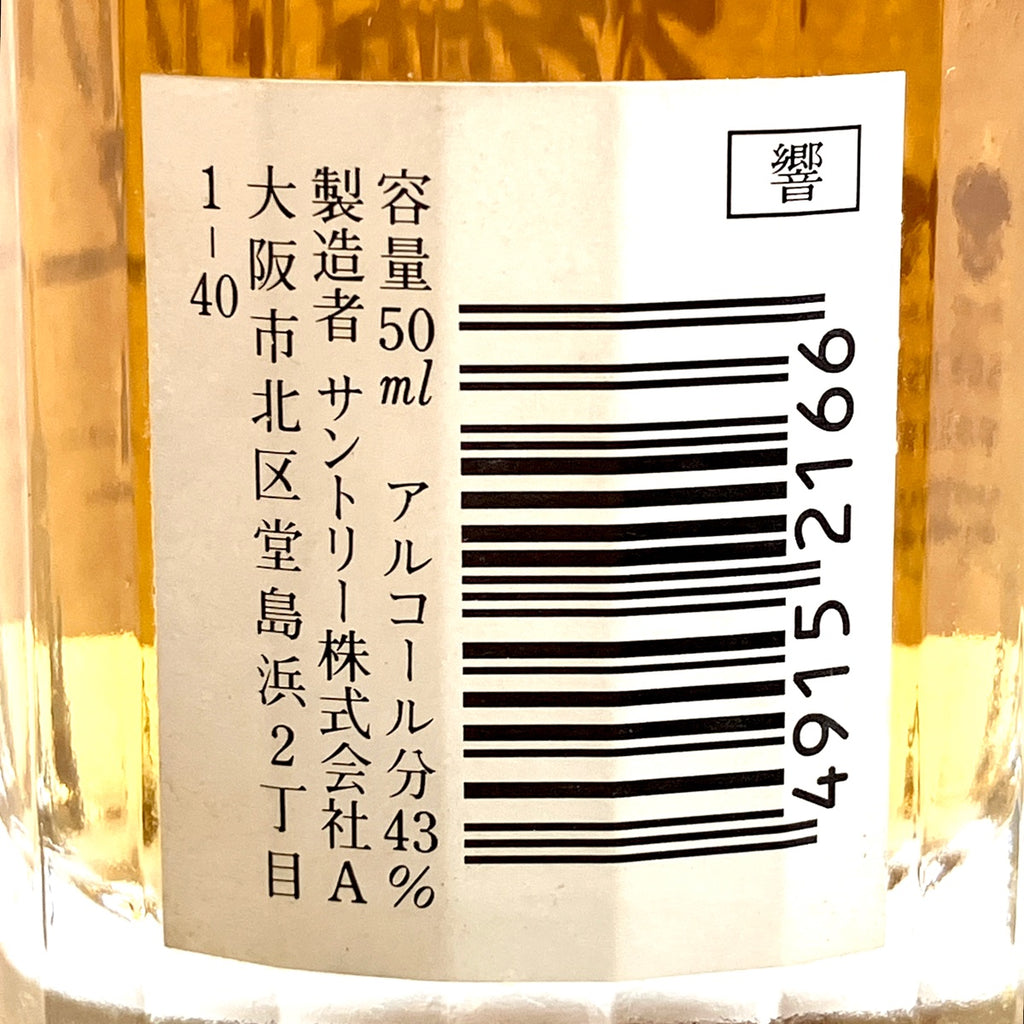 【東京都内限定お届け】 ニッカ サントリー 700ml ウイスキー セット 【古酒】