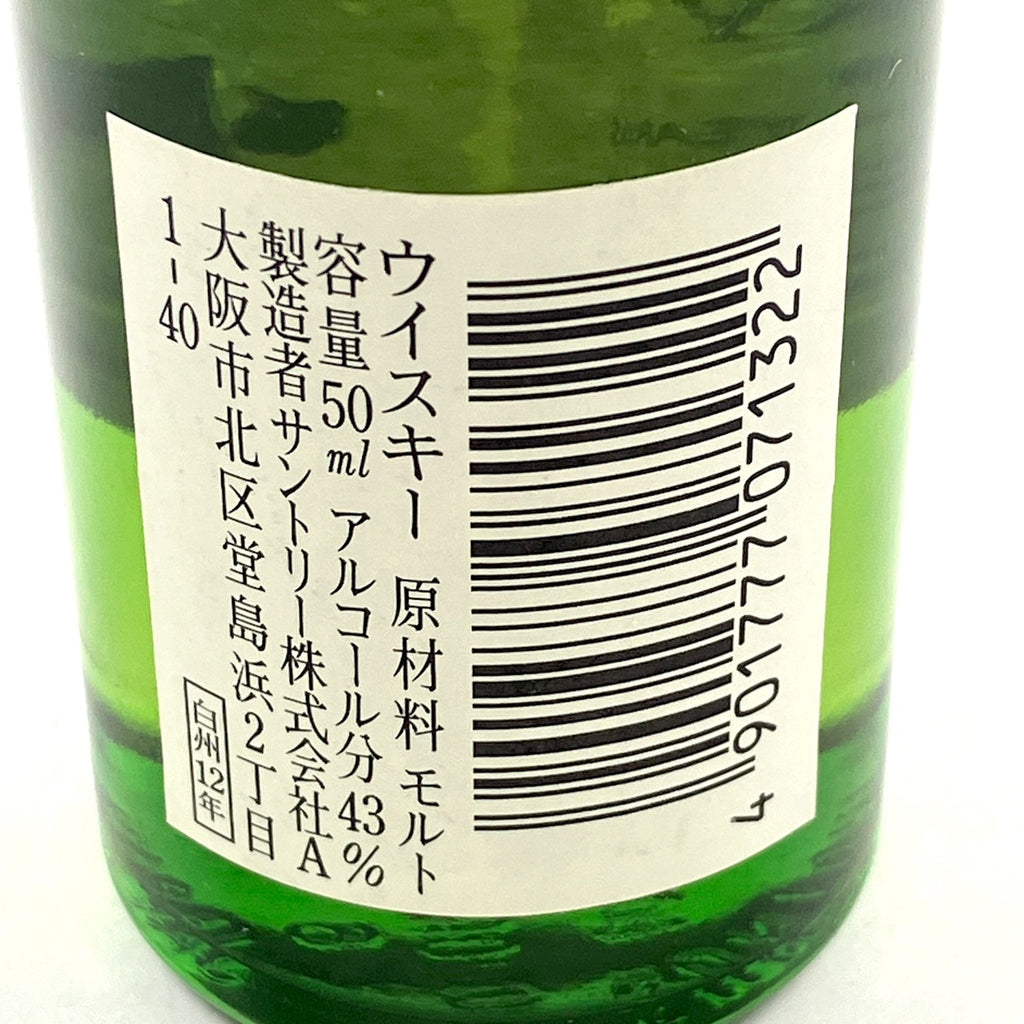 【東京都内限定お届け】サントリー SUNTORY 白州 12年 シングルモルト オールド 向獅子 リミテッド スペシャルリザーブ 10年 750ml ウイスキー セット 【古酒】