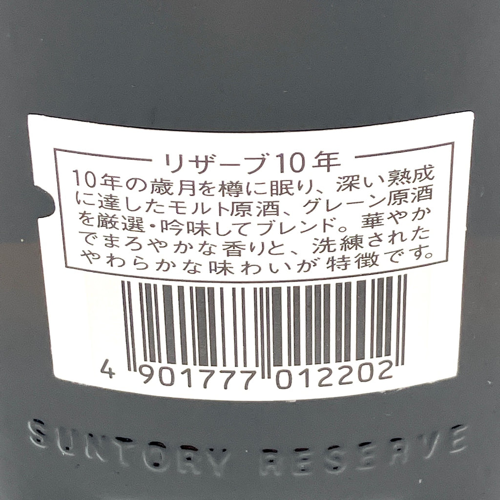 【東京都内限定お届け】サントリー SUNTORY 白州 12年 シングルモルト オールド 向獅子 リミテッド スペシャルリザーブ 10年 750ml ウイスキー セット 【古酒】