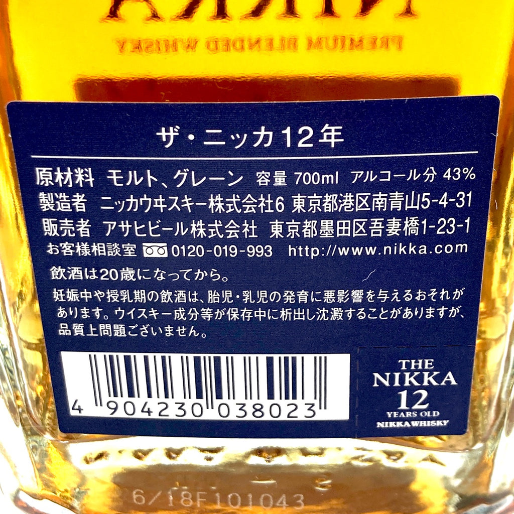 【東京都内限定お届け】 ニッカ サントリー 札幌酒精工業 720ml ウイスキー セット 【古酒】