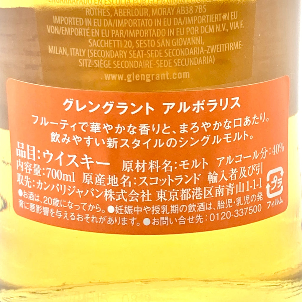 シーバスブラザーズ グレングラント スコッチ 700ml ウイスキー セット 【古酒】