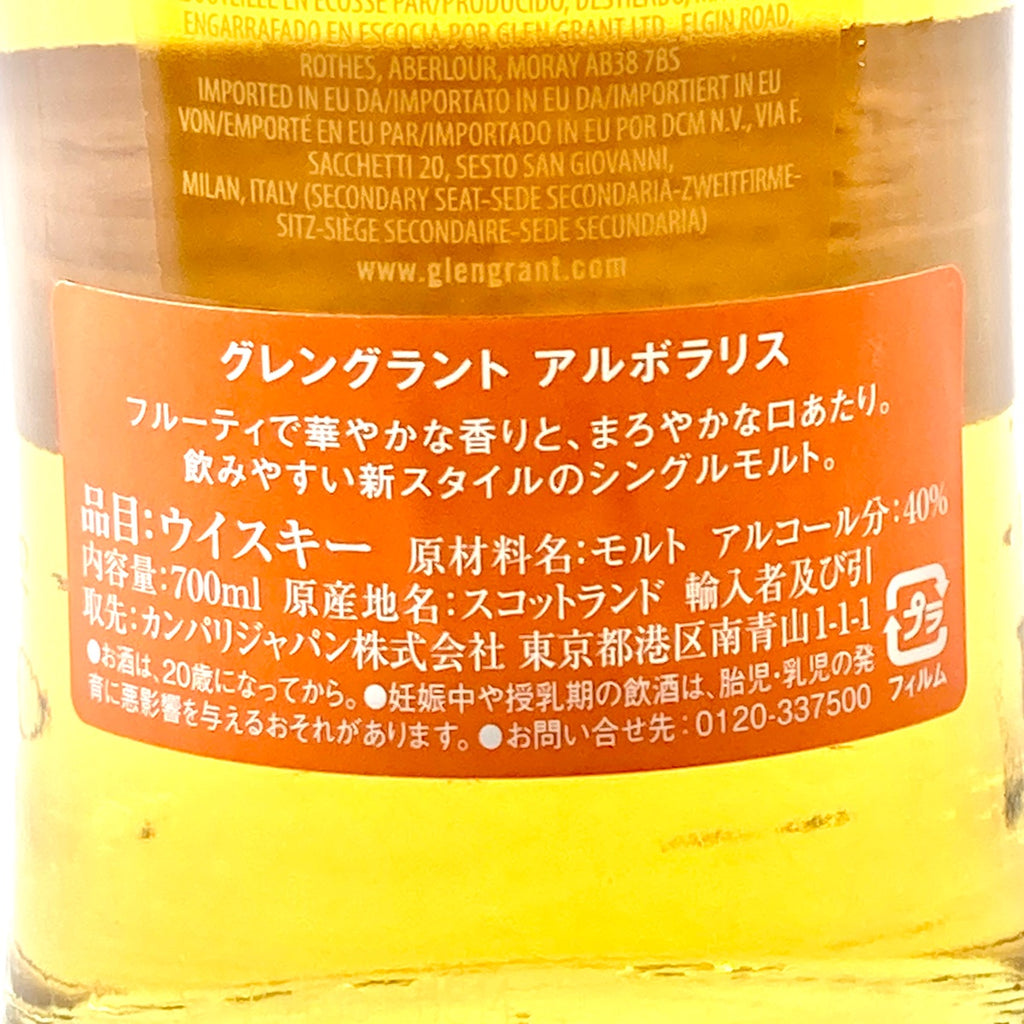 シーバスブラザーズ グレングラント スコッチ 700ml ウイスキー セット 【古酒】