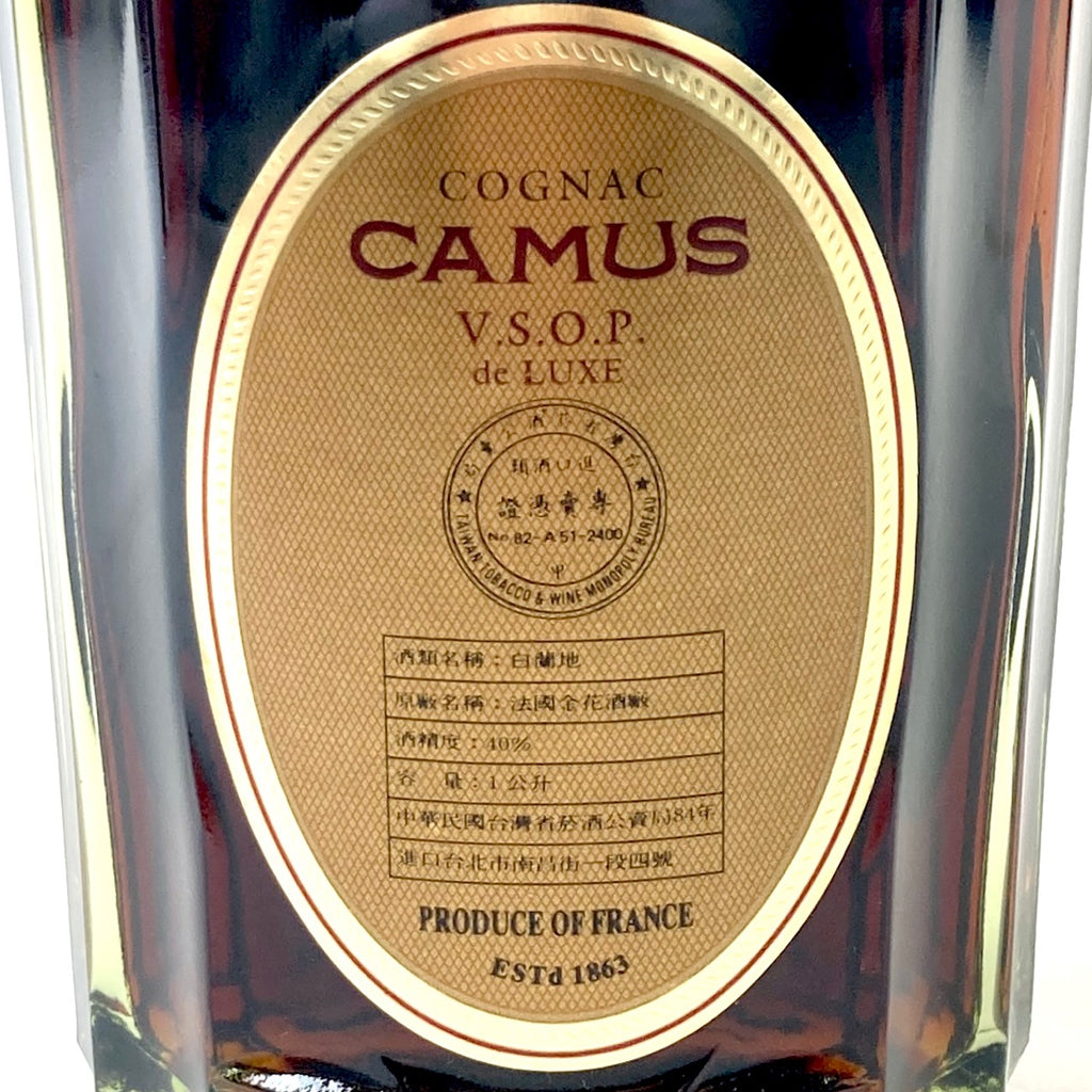 カミュ CAMUS ナポレオン ブック XO ロングネック VSOP デラックス コニャック 700ml ブランデー セット 【古酒】