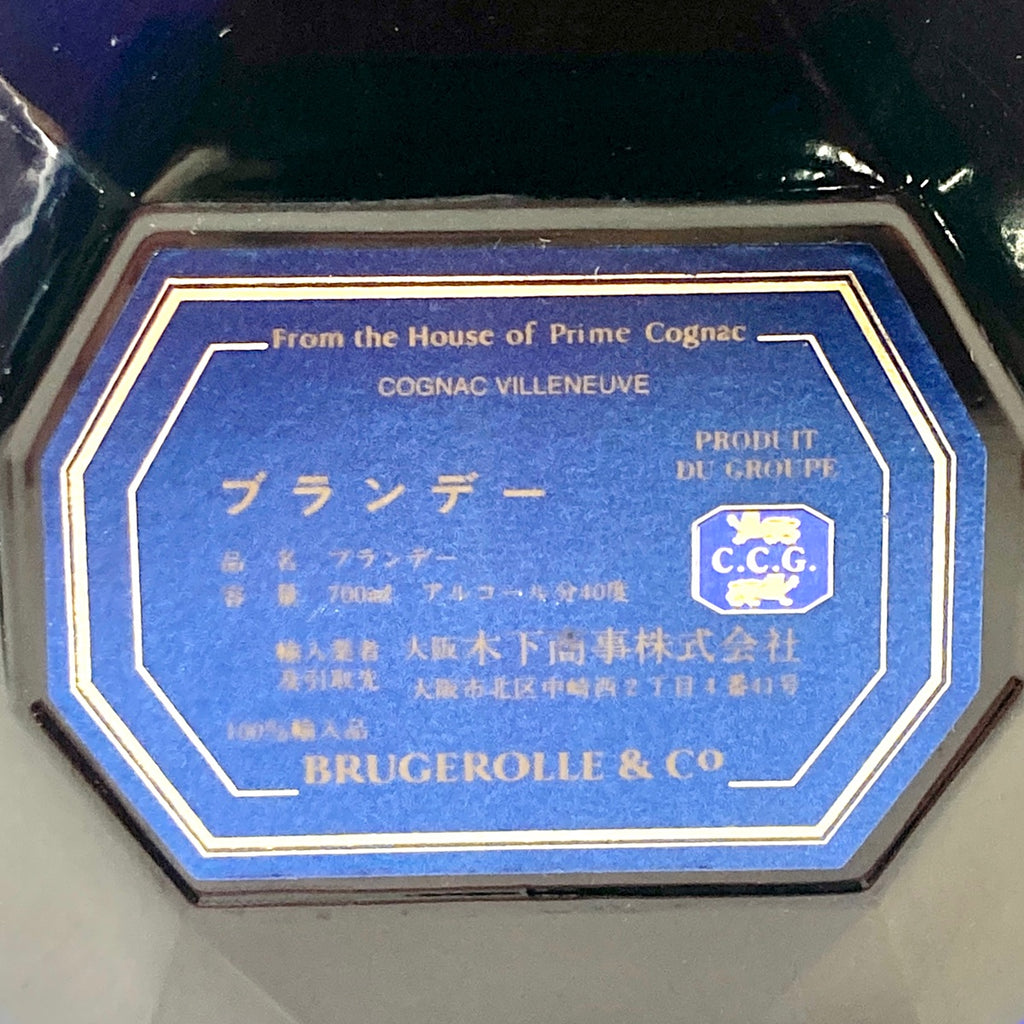 カミュ ヘネシー ヴィルヌーヴ コニャック 700ml ブランデー セット 【古酒】