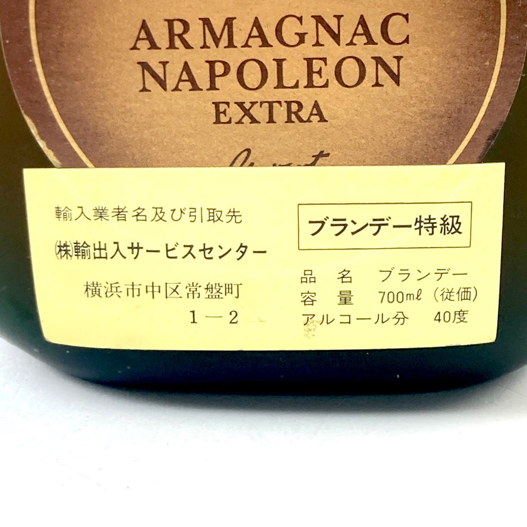 カミュ クルボアジェ ギゾー コニャック アルマニャック 700ml ブランデー セット 【古酒】