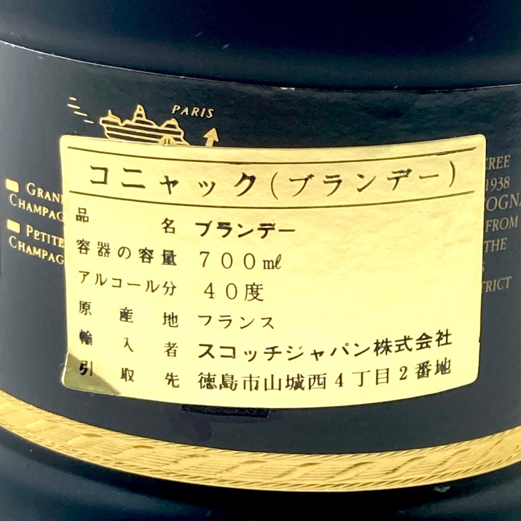 レミーマルタン カミュ クルボアジェ コニャック 700ml ブランデー セット 【古酒】