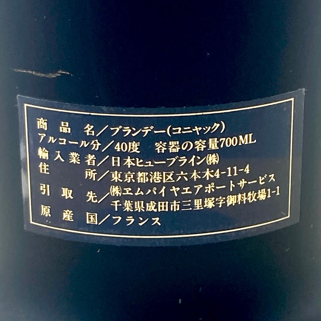 レミーマルタン カミュ ビスキー コニャック 700ml ブランデー セット 【古酒】