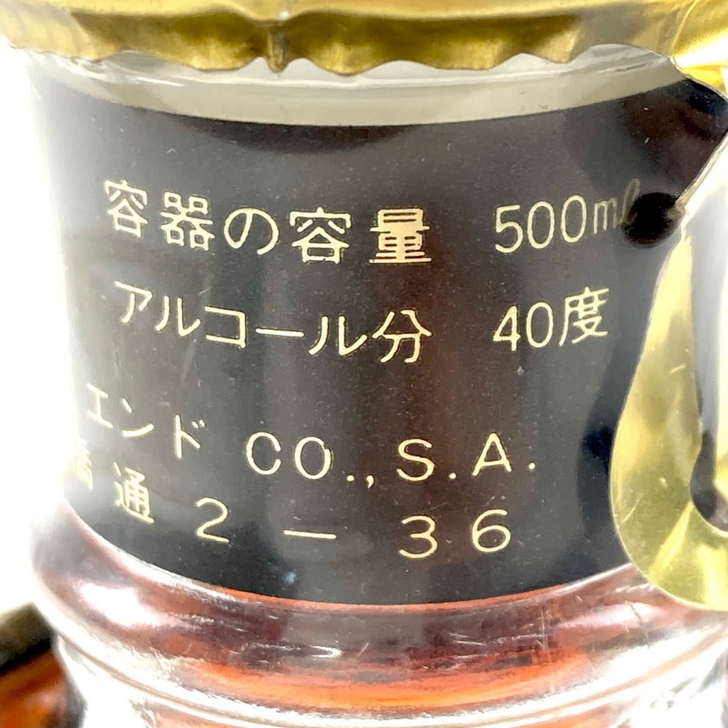 レミーマルタン ヘネシー プリンス ユベール ポリニャック ブラソン コニャック 700ml ブランデー セット 【古酒】