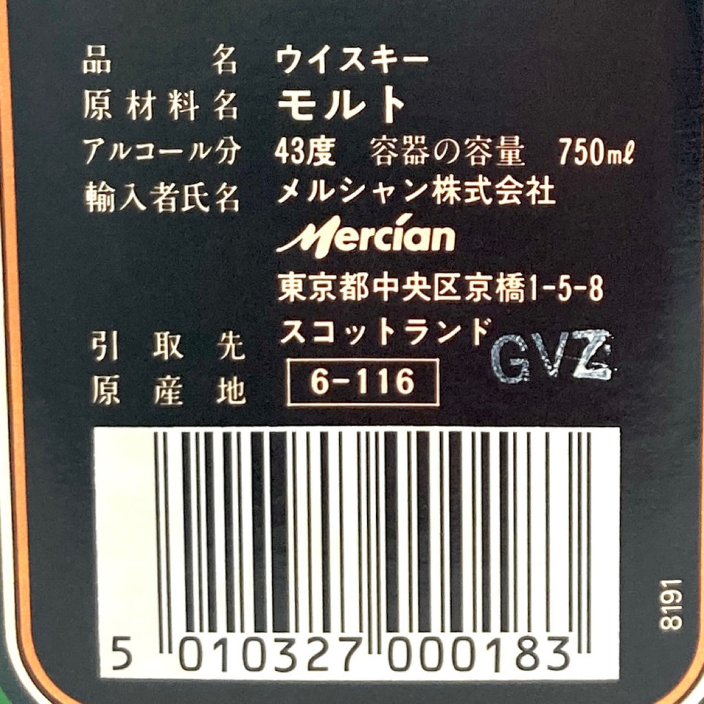 ジョニーウォーカー バランタイン グレンフィディック スコッチ 750ml ウイスキー セット 【古酒】