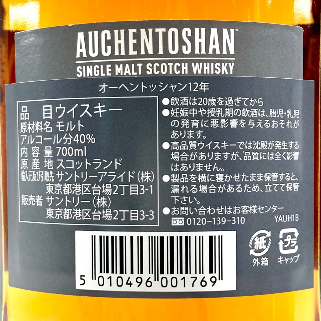 オーヘントッシャン バット69 ケンタッキー ジェントルマン 750ml ウイスキー セット 【古酒】