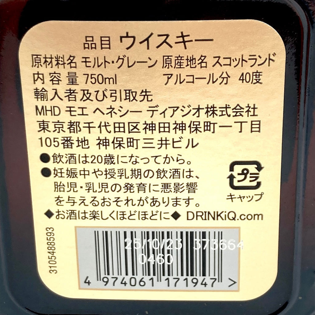 オールドパー Old Parr 12年 デラックス スコッチ 750ml ウイスキー セット 【古酒】