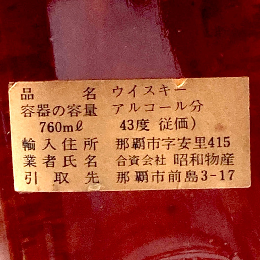 シーバスブラザーズ ラングス グランツ スコッチ 750ml ウイスキー セット 【古酒】