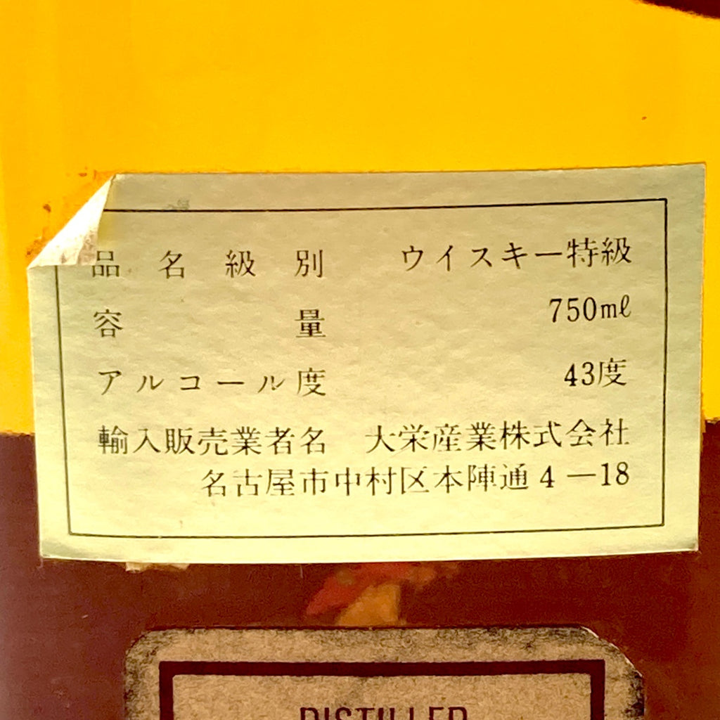 シーバスブラザーズ ジョニーウォーカー クラウンロイヤル スコッチ カナディアン 750ml ウイスキー セット 【古酒】