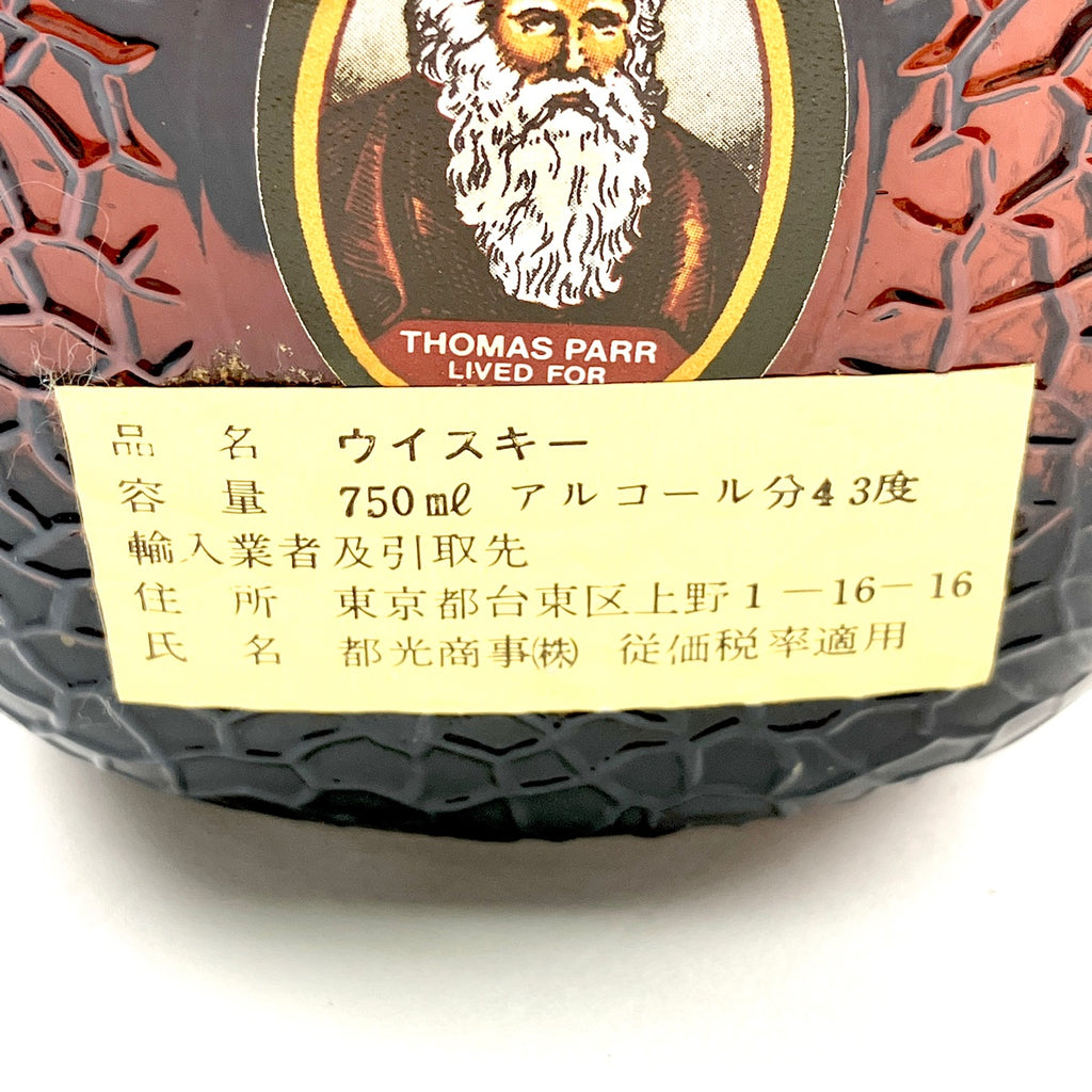 オールドパー Old Parr 12年 デラックス スコッチ 750ml ウイスキー セット 【古酒】