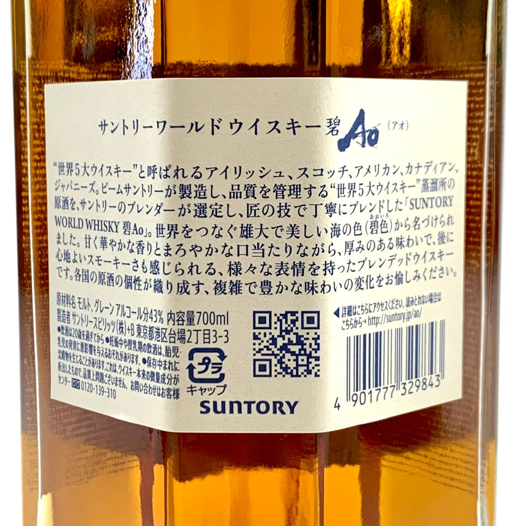 【東京都内限定お届け】 サントリー ニッカ 700ml ウイスキー セット 【古酒】