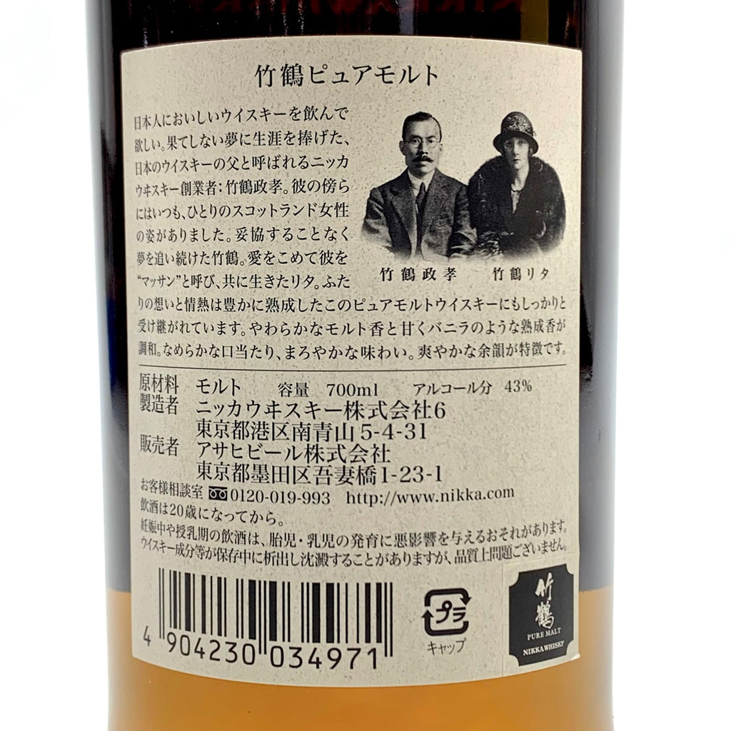 【東京都内限定お届け】 サントリー ニッカ 700ml ウイスキー セット 【古酒】