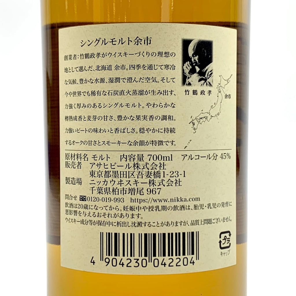 【東京都内限定お届け】 サントリー ニッカ 700ml ウイスキー セット 【古酒】