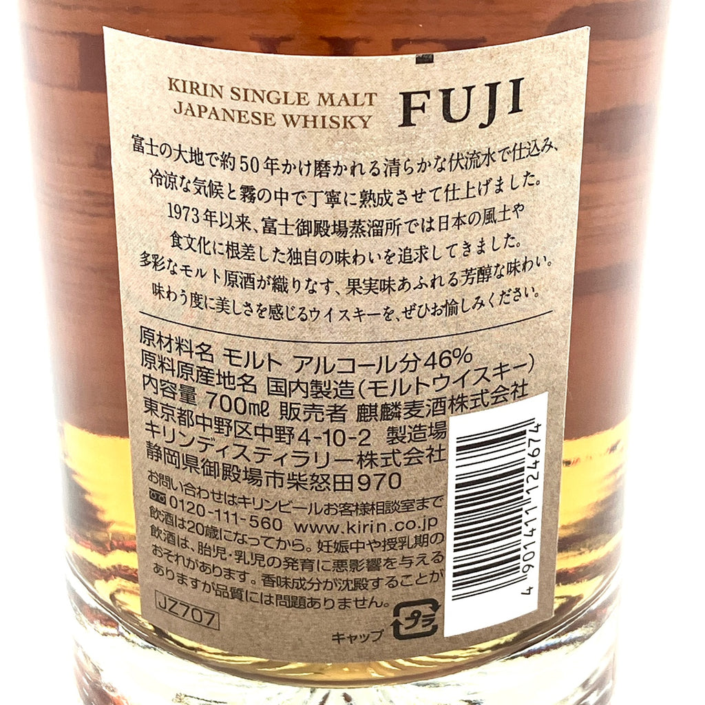 【東京都内限定お届け】 サントリー キリン 700ml ウイスキー セット 【古酒】