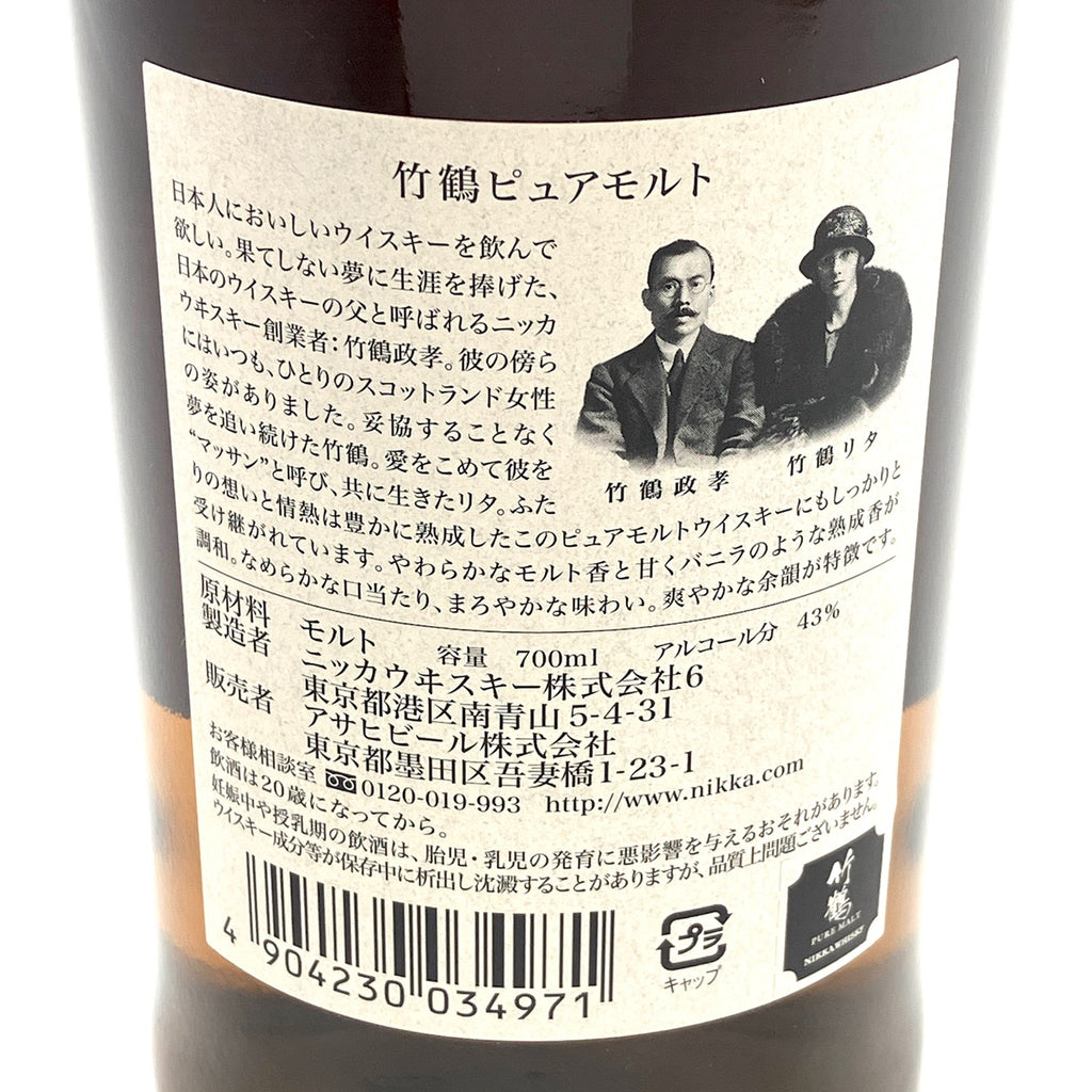 【東京都内限定お届け】 ベンチャーウイスキー ニッカ 700ml ウイスキー セット 【古酒】