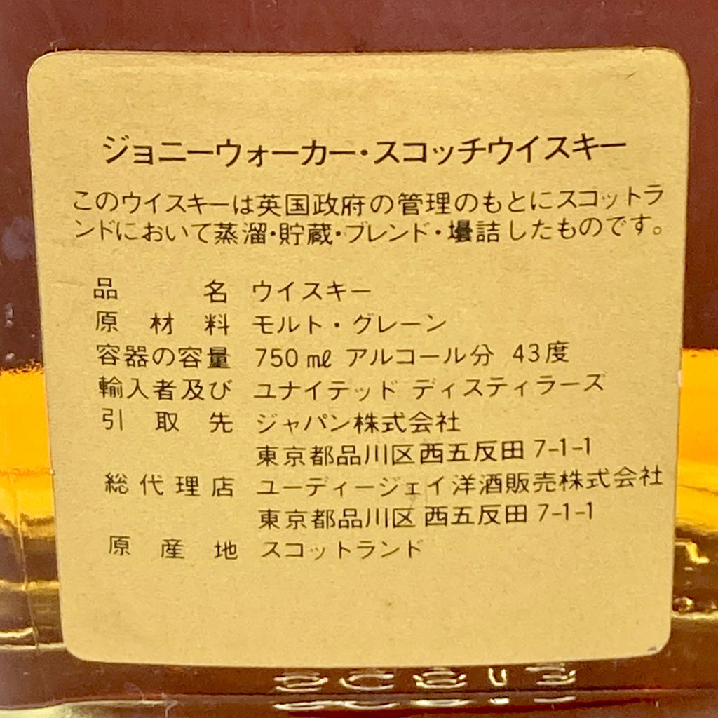 ジョニーウォーカー マンローズ キングオブキングス ディンプル スコッチ 750ml ウイスキー セット 【古酒】