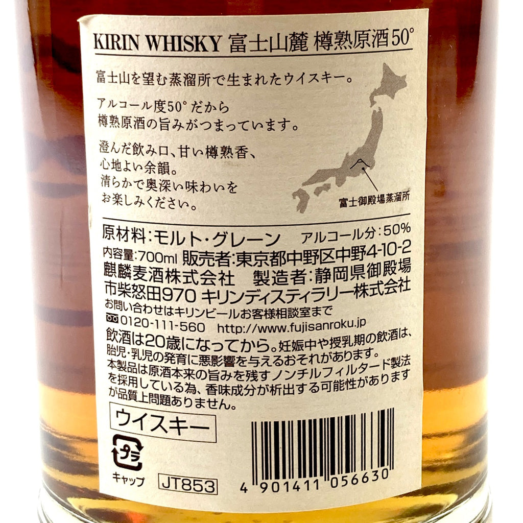 【東京都内限定お届け】 サントリー キリン 750ml 国産ウイスキー 【古酒】