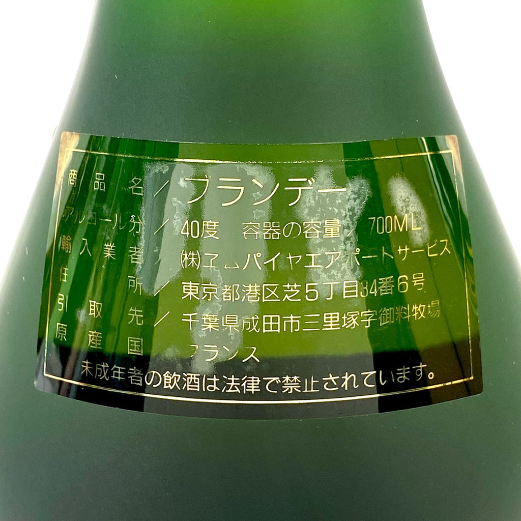 レミーマルタン カミュ C. DE GOURMONT コニャック 700ml ブランデー セット 【古酒】