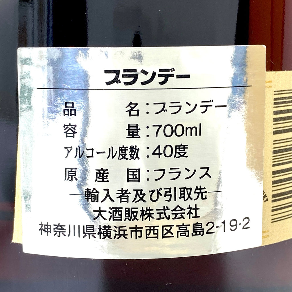 カミュ ヘネシー コニャック 700ml ブランデー セット 【古酒】