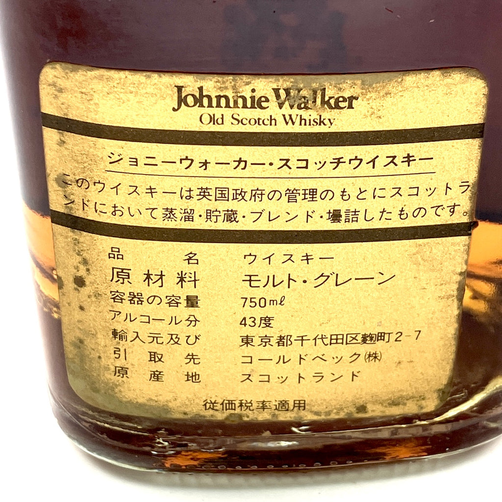 ジョニーウォーカー JOHNNIE WALKER ブラックラベル エクストラスペシャル 12年 スコッチ 750ml ウイスキー セット 【古酒】