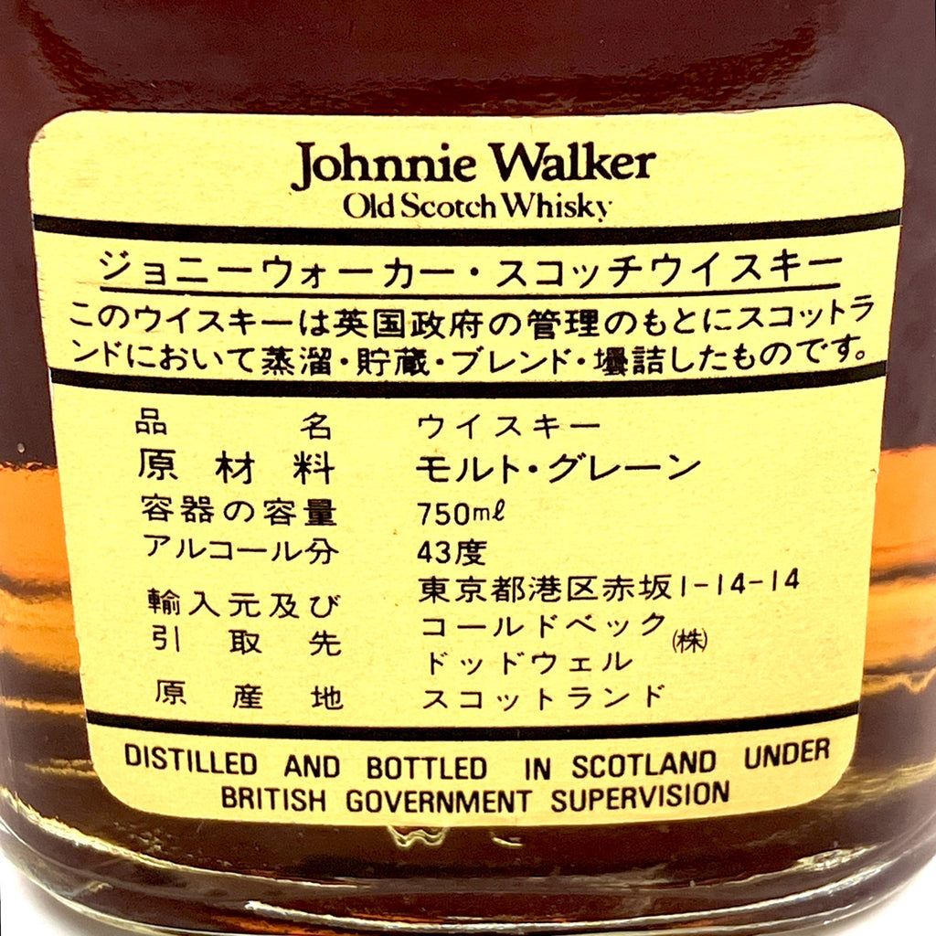 ジョニーウォーカー JOHNNIE WALKER ブラックラベル エクストラスペシャル 12年 スコッチ 750ml ウイスキー セット 【古酒】