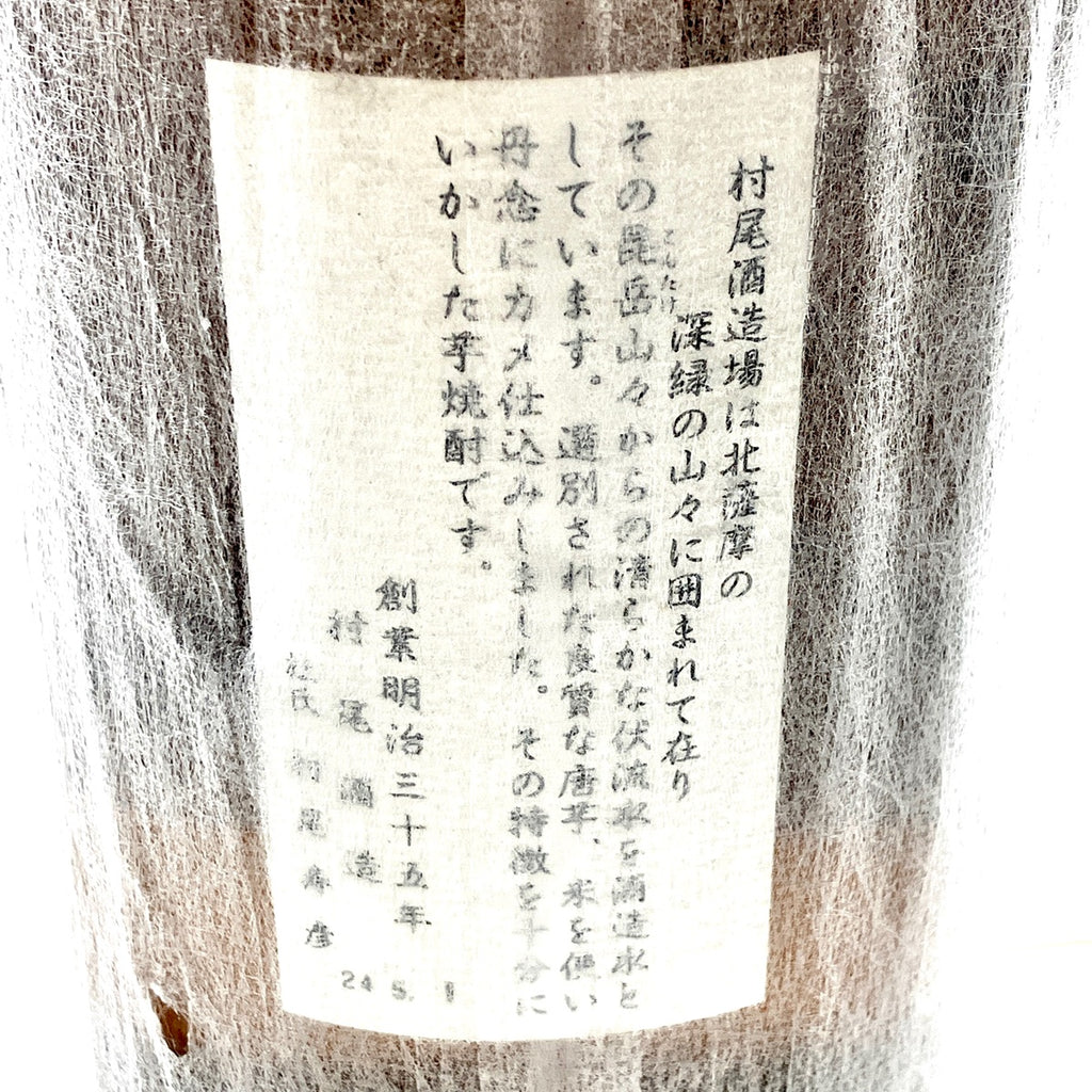 【東京都内限定お届け】 森伊蔵 村尾酒造 黒木本店 麦焼酎 720ml いも焼酎 【古酒】