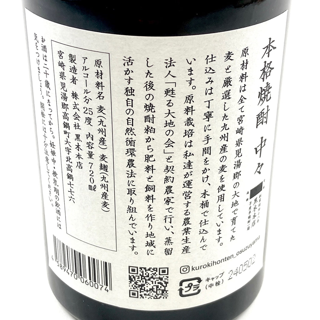 【東京都内限定お届け】 森伊蔵 村尾酒造 黒木本店 麦焼酎 720ml いも焼酎 【古酒】