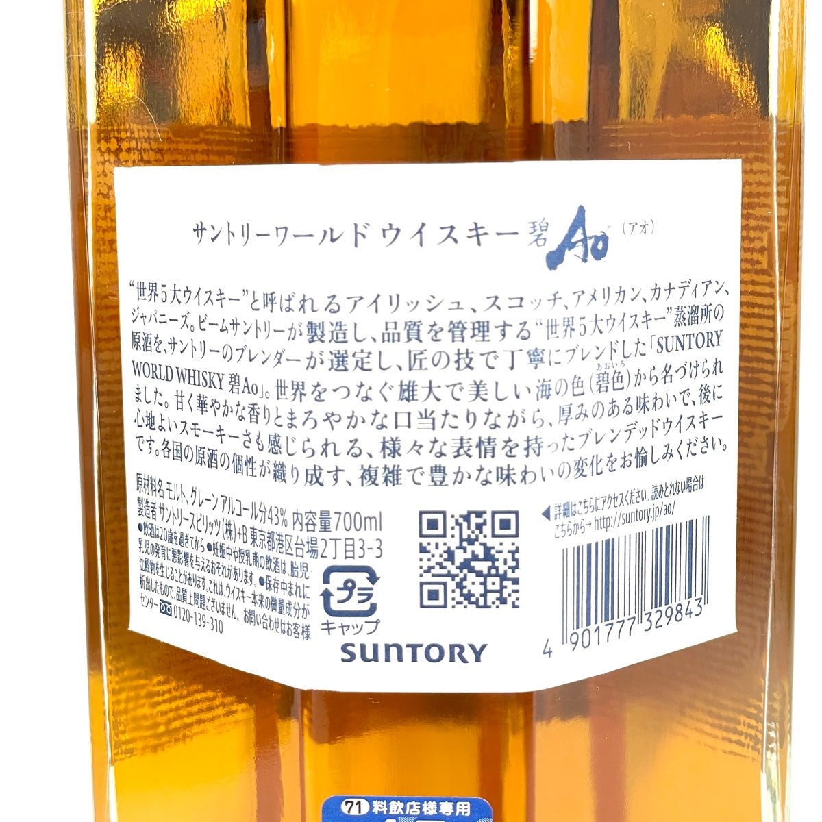 バイセル公式】【東京都内限定お届け】サントリー SUNTORY 響