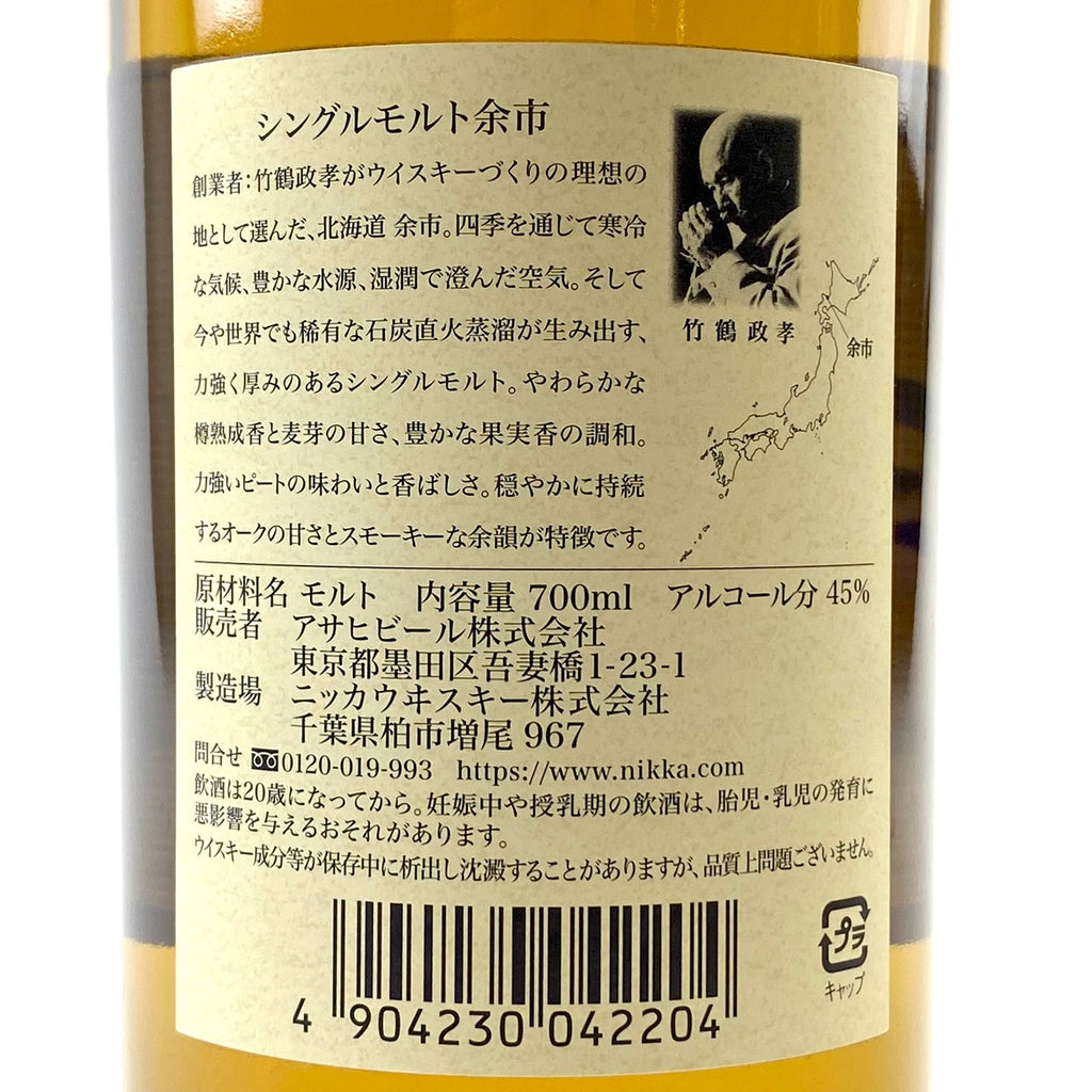 【東京都内限定お届け】ニッカ NIKKA 竹鶴 ピュアモルト 白ラベル 宮城峡 シングルモルト 余市 シングルモルト 700ml ウイスキー セット 【古酒】