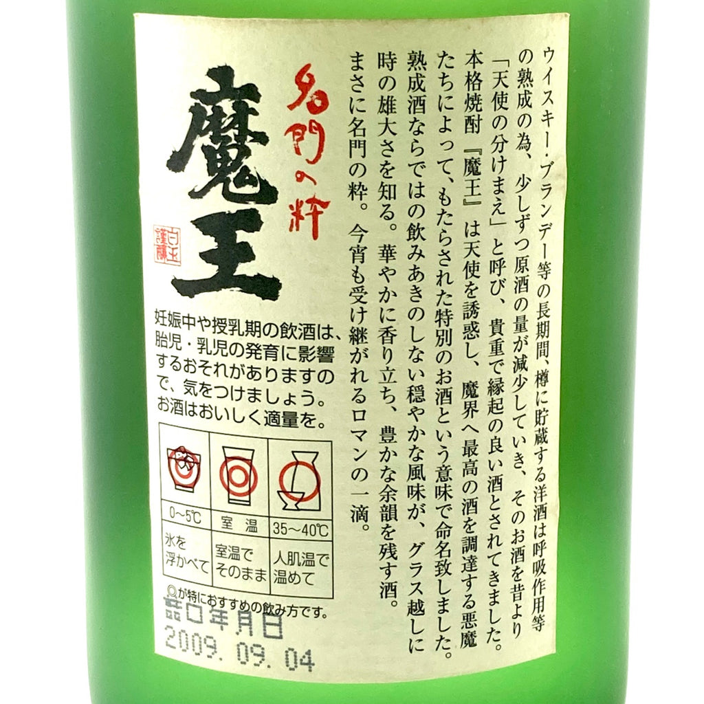 【東京都内限定お届け】 白玉醸造 濱田酒造 黒木本店 麦焼酎 720ml いも焼酎 【古酒】