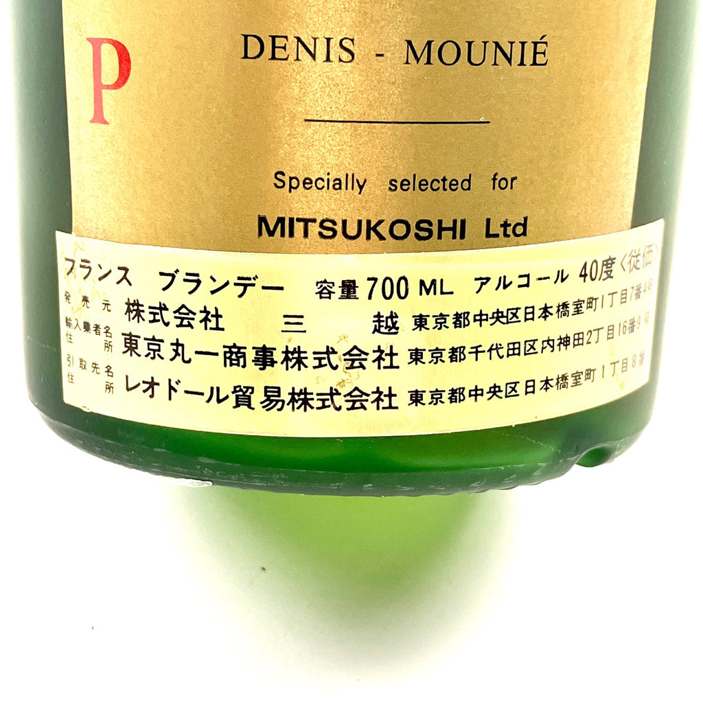 レミーマルタン カミュ ドゥニ ムニエ コニャック 700ml ブランデー セット 【古酒】