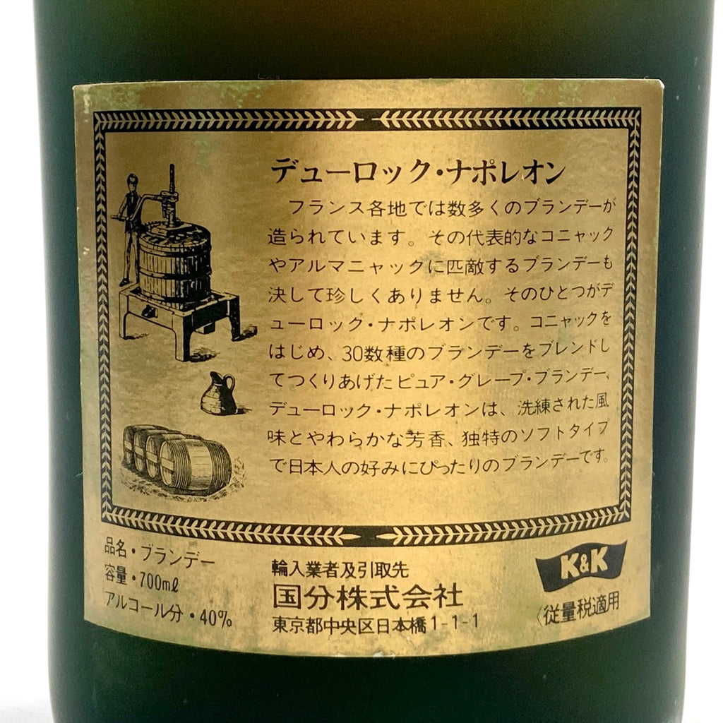 クルボアジェ デューロック コニャック 700ml ブランデー セット 【古酒】