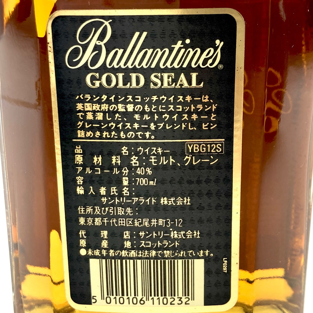 バランタイン シーバスブラザーズ スコッチ 700ml ウイスキー セット 【古酒】