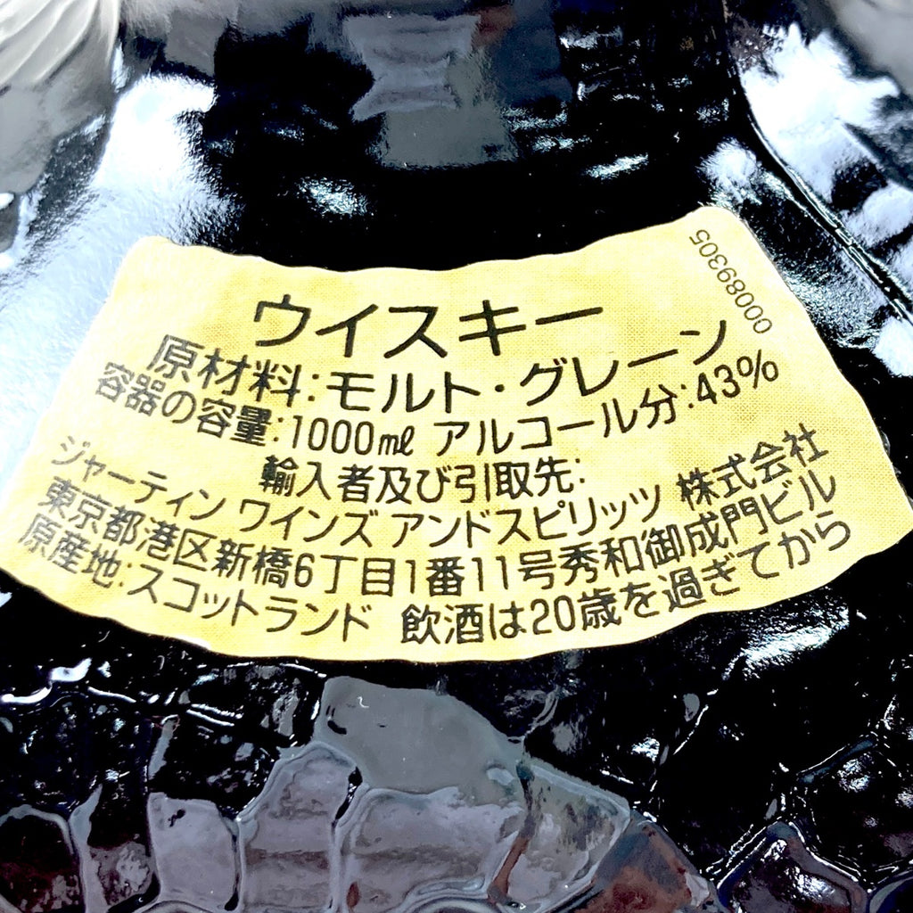 オールドパー シーバスブラザーズ スコッチ 700ml ウイスキー セット 【古酒】