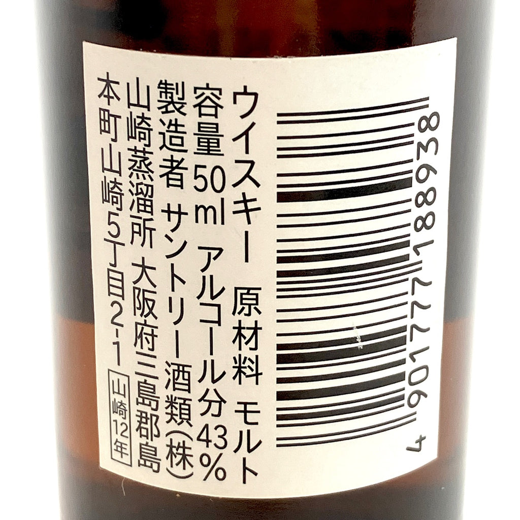 【東京都内限定お届け】 サントリー ニッカ 700ml ウイスキー セット 【古酒】