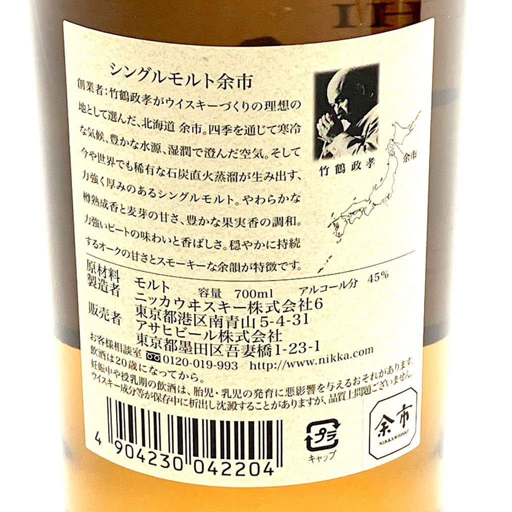 【東京都内限定お届け】 三楽 MONDE ニッカ 700mlml ウイスキー セット 【古酒】