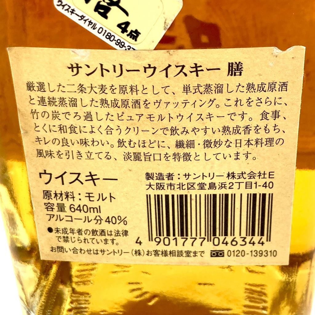 【東京都内限定お届け】 サントリー ニッカ 640ml 国産ウイスキー 【古酒】